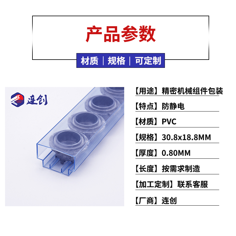 機(jī)械組件包裝管