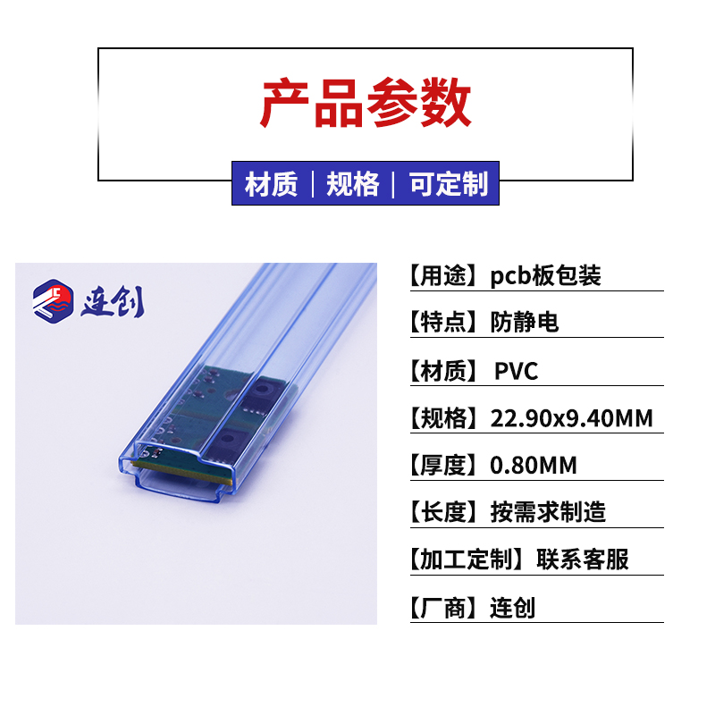 pcb板包裝