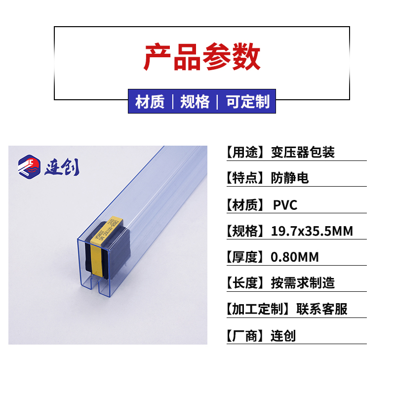 塑料透明管廠家